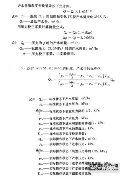 反滲透水處理技術(shù)剖析及水垢對人體健康的危害知識解讀！